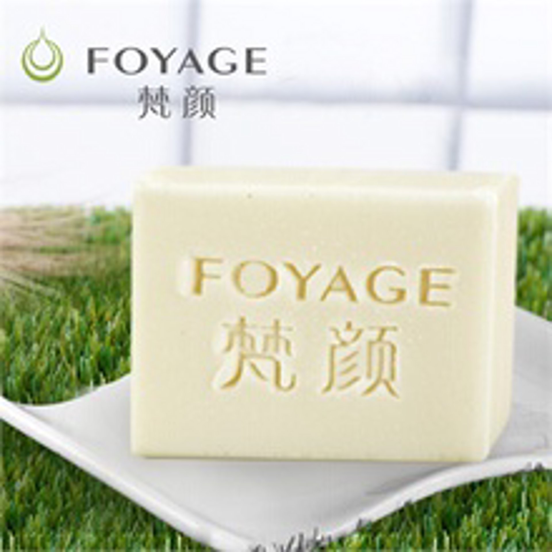 梵颜手工皂